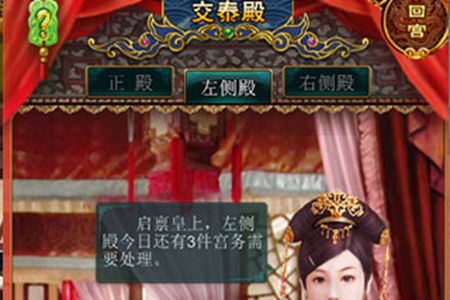 我在大清当皇帝后宫怎么做