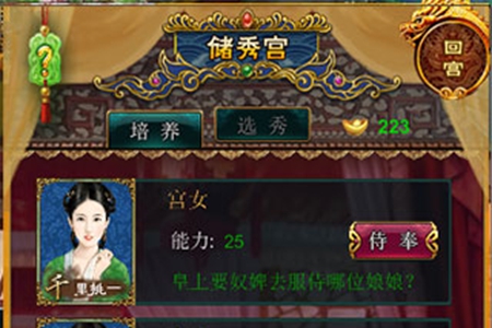 我在大清当皇帝后宫怎么做