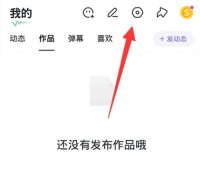 回森开启隐私用户的方法步骤 回森怎么开启隐私用户