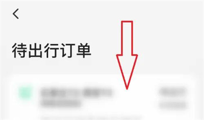同程旅行改签机票的方法步骤 同程旅行怎么改签机票