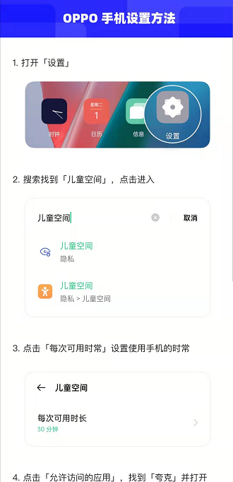 夸克浏览器怎么开启未成年人模式 开启未成年人模式方法