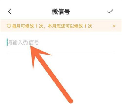 boss直聘修改微信号的方法步骤 boss直聘中怎么修改微信号