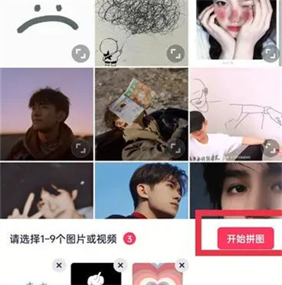 美图秀秀无缝模式方法步骤 美图秀秀怎么打开无缝模式