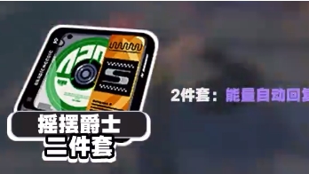 《绝区零》派派驱动盘搭配攻略