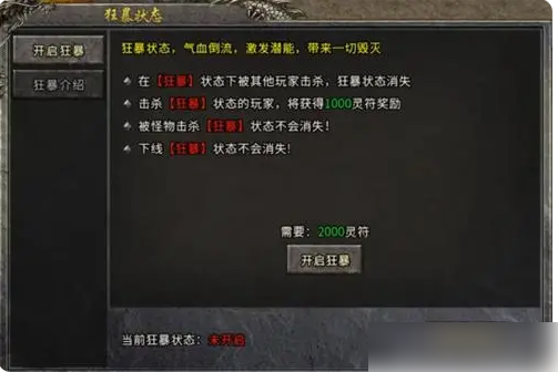 冰雪传奇手游怎么堆攻击力 冰雪传奇怎么提升战力 快速提高战力方法