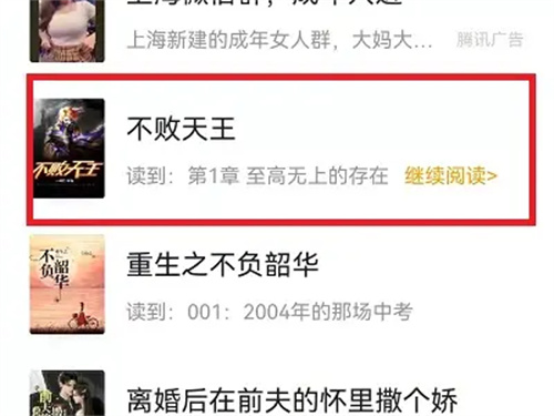 七猫小说听书模式的方法步骤 七猫怎么设置听书模式