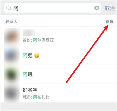 微信批量删除好友的方法步骤 微信怎么批量删除好友