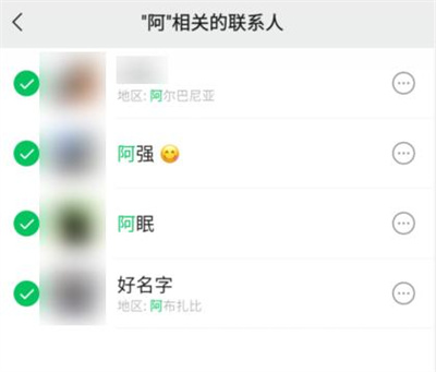 微信批量删除好友的方法步骤 微信怎么批量删除好友