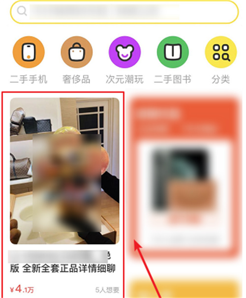 闲鱼举报商品内容的方法步骤 闲鱼怎么举报商品内容