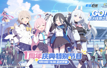 《蔚蓝档案》一周年庆典「GO！基沃托斯少女」正式开幕，众多跨界合作惊喜登场！