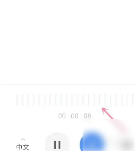 讯飞听见怎么录音 录音操作方法