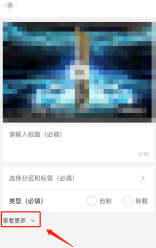 哔哩哔哩怎么设置仅粉丝评论 哔哩哔哩设置仅粉丝评论方法
