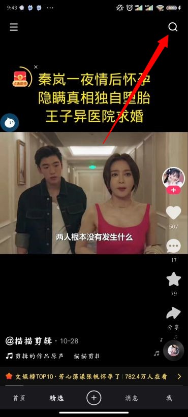 快手怎么看历史浏览记录 历史浏览记录查看方法