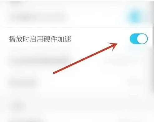 彩视怎么调整播放速度 调整播放速度操作方法