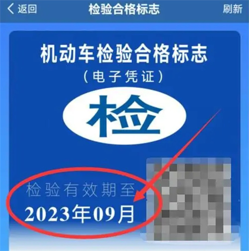 12123查询车辆是否年检的方法步骤 12123怎么查询车辆是否年检