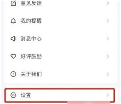 掌上公交到站提醒方法步骤 掌上公交怎么设置到站提醒