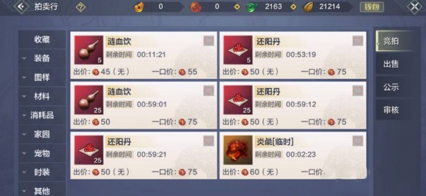 妄想山海获得勾玉方法