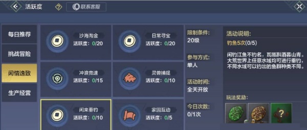 妄想山海获得勾玉方法