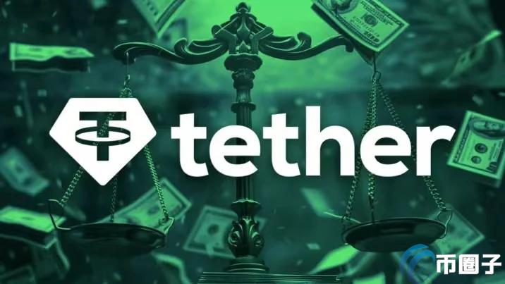 Tether冻结五条链上的稳定币USDT 和EURT!欧盟MiCA法是主因?