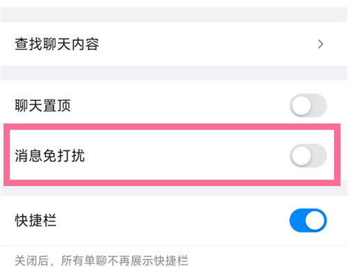 钉钉设置免打扰模式方法步骤 钉钉怎么设置免打扰模式