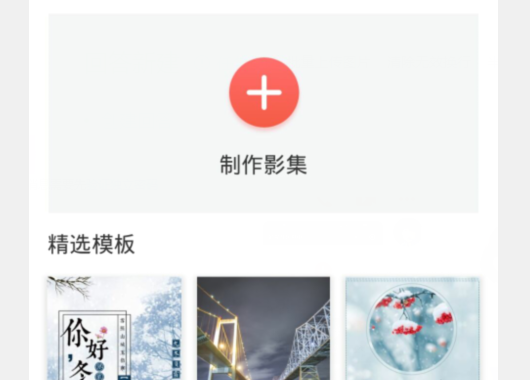 彩视相册怎么发布到微信朋友圈 发布到微信朋友圈操作方法