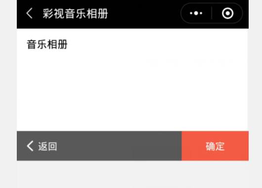 彩视相册怎么发布到微信朋友圈 发布到微信朋友圈操作方法