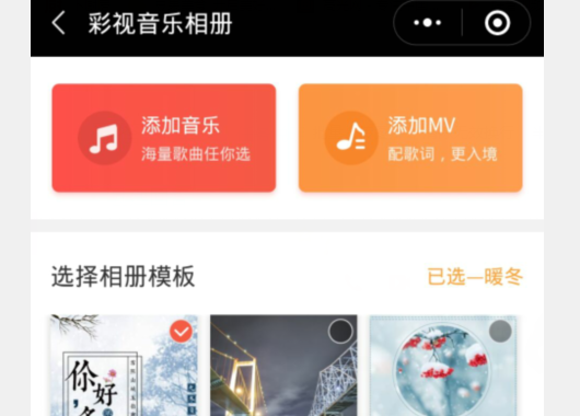 彩视相册怎么发布到微信朋友圈 发布到微信朋友圈操作方法