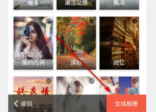 彩视相册怎么发布到微信朋友圈 发布到微信朋友圈操作方法