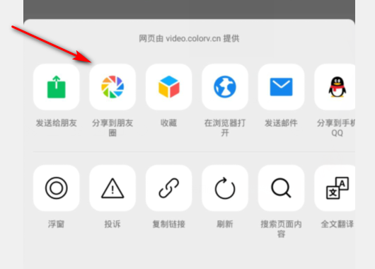 彩视相册怎么发布到微信朋友圈 发布到微信朋友圈操作方法