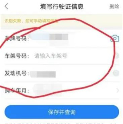 百度地图查看违章的方法步骤 百度地图怎么查看违章
