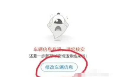 百度地图查看违章的方法步骤 百度地图怎么查看违章