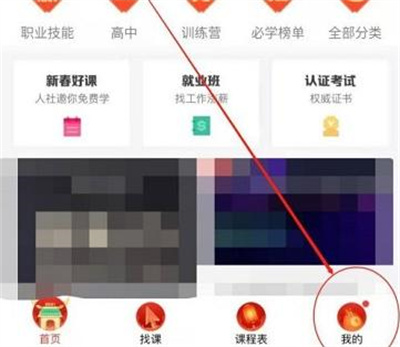 腾讯课堂申请提现的方法步骤 在腾讯课堂中怎么提现