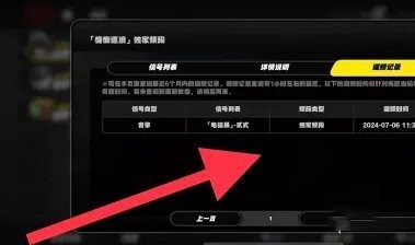 《绝区零》抽卡记录查看方法
