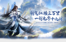 来《玄天之剑》感受真正的战斗激情！！！