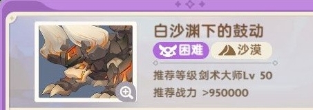 《出发吧麦芬》白沙渊下的鼓动速通攻略
