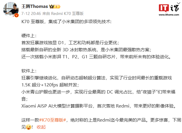 就在下周？小米 mix fold 4 / mix flip / k70 至尊版被曝 19 日发布