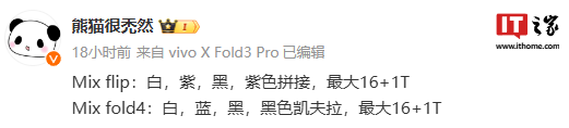 就在下周？小米 MIX Fold 4 / MIX Flip / K70 至尊版被曝 19 日发布