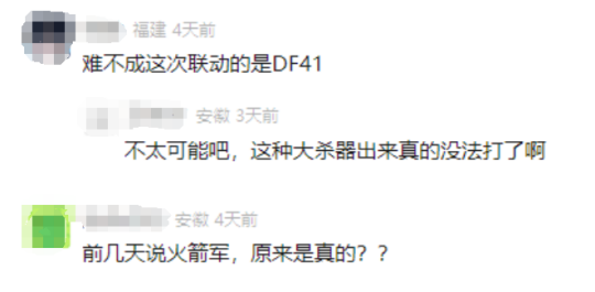 从歼20到东风导弹,这游戏要把军火库搬进去吗?