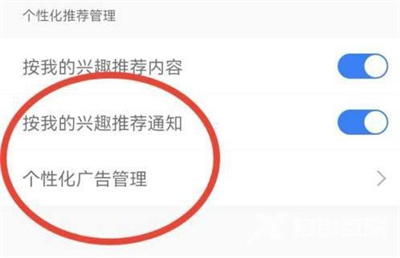 腾讯体育关闭推送的方法步骤 腾讯体育怎么关闭推送