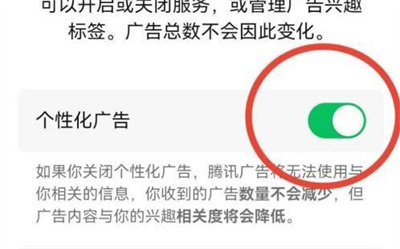 腾讯体育关闭推送的方法步骤 腾讯体育怎么关闭推送