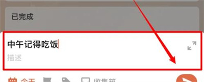 滴答清单事项转笔记方法步骤 滴答清单怎么事项转笔记