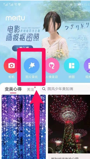 Meitu Xiuxiu에 병음이 있는 텍스트를 추가하는 방법 Meitu Xiuxiu에 병음이 있는 텍스트를 추가하는 방법