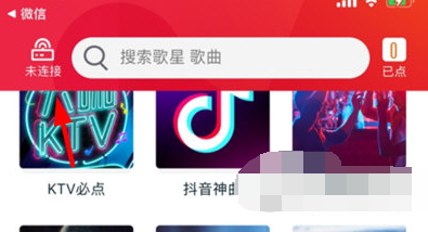 多唱怎么连接电视 连接电视操作方法