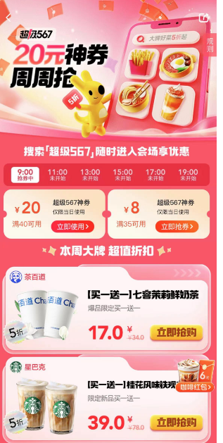 美团超级567神券怎么领取 美团超级567神券领取教程分享