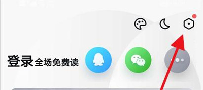 QQ阅读修改主题的方法步骤 QQ阅读怎么修改主题