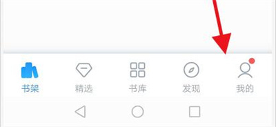 QQ阅读修改主题的方法步骤 QQ阅读怎么修改主题