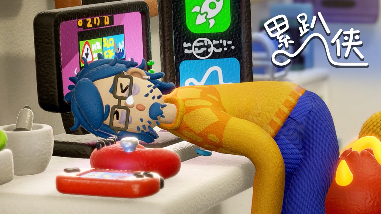 蜡烛人游戏新作《累趴侠》将于7月25日登陆XSX|S和XOne