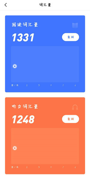 百词斩怎么测试词汇量 百词斩测试词汇量的方法