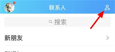 QQ面对面建群的方法步骤 QQ怎么面对面建群