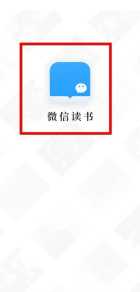 How to join a reading circle through WeChat Reading How to join a reading circle through WeChat Reading